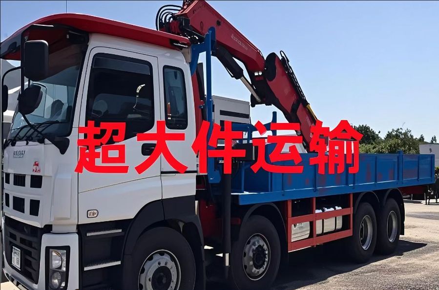 虎林市超大件运输